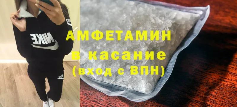 АМФ Premium  OMG как войти  Железногорск-Илимский  купить наркотики сайты 