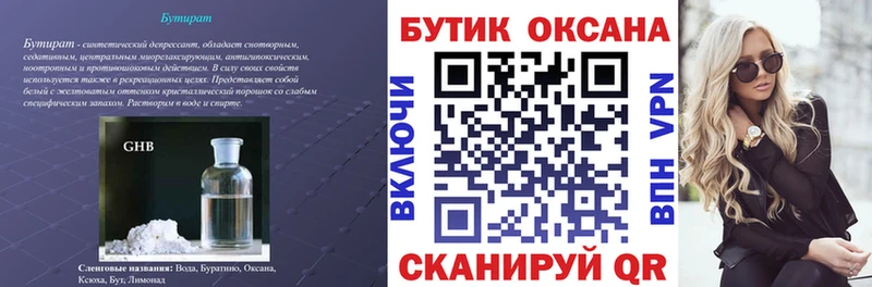 кракен сайт  Железногорск-Илимский  Бутират BDO 