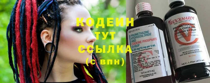 Codein Purple Drank  МЕГА маркетплейс  Железногорск-Илимский 