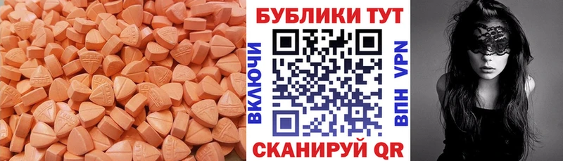 Экстази круглые  Железногорск-Илимский 
