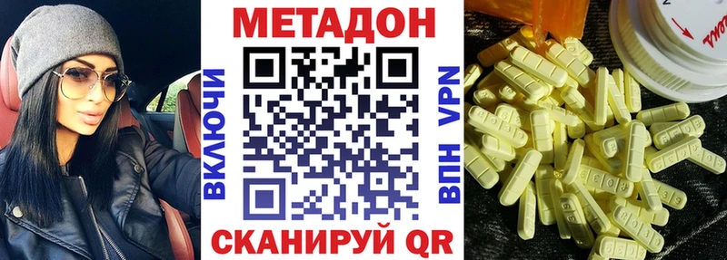 Метадон methadone Железногорск-Илимский