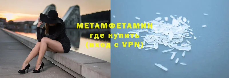 Метамфетамин Methamphetamine  Железногорск-Илимский 